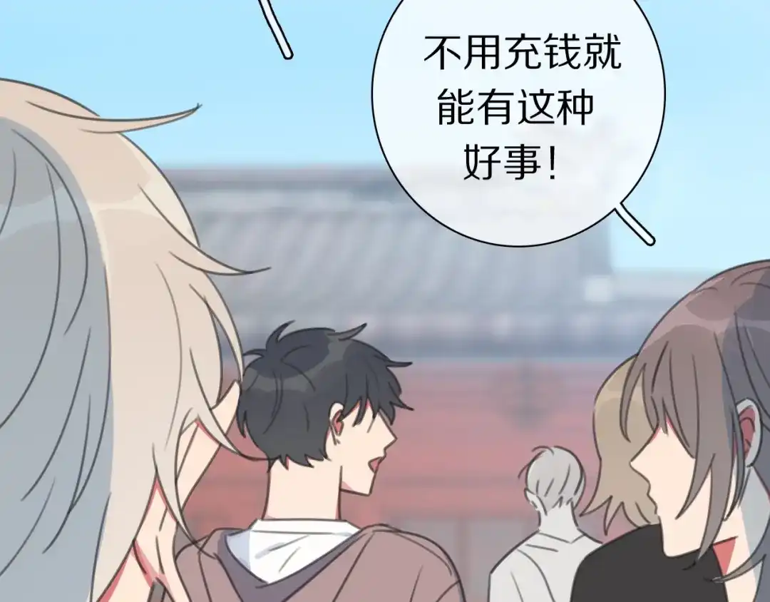 《拜见七舅姥爷》第34话 不可能完成的任务 第13页