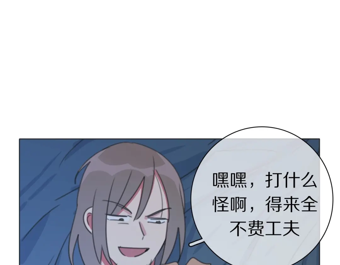 《拜见七舅姥爷》第34话 不可能完成的任务 第82页