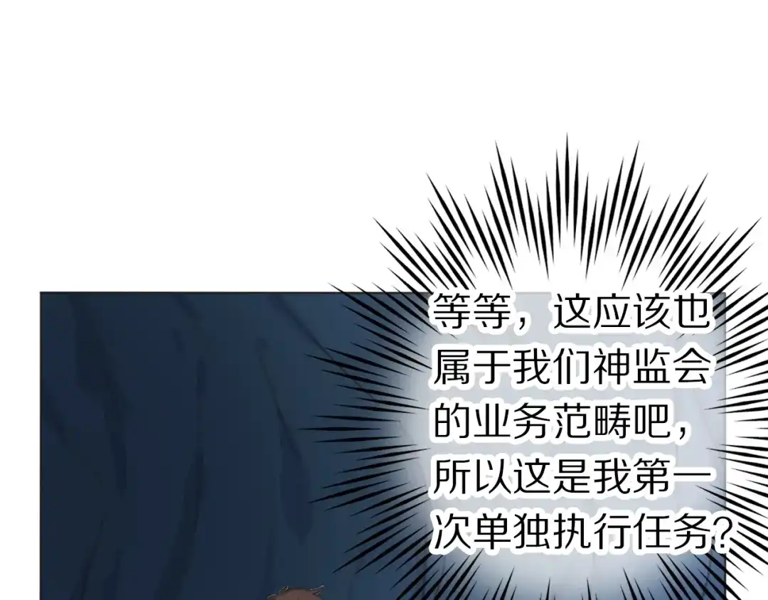 《拜见七舅姥爷》第34话 不可能完成的任务 第49页