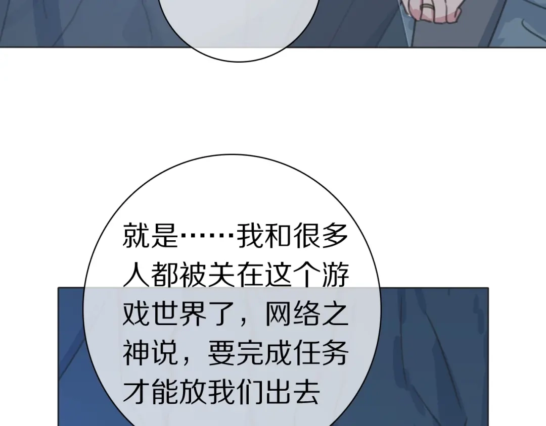《拜见七舅姥爷》第34话 不可能完成的任务 第101页