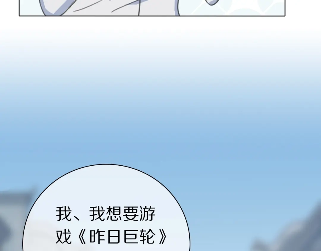《拜见七舅姥爷》第34话 不可能完成的任务 第29页