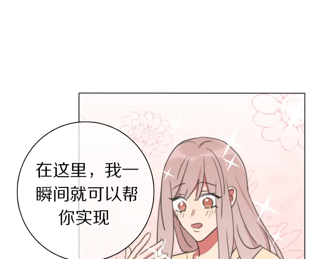 《拜见七舅姥爷》第34话 不可能完成的任务 第25页
