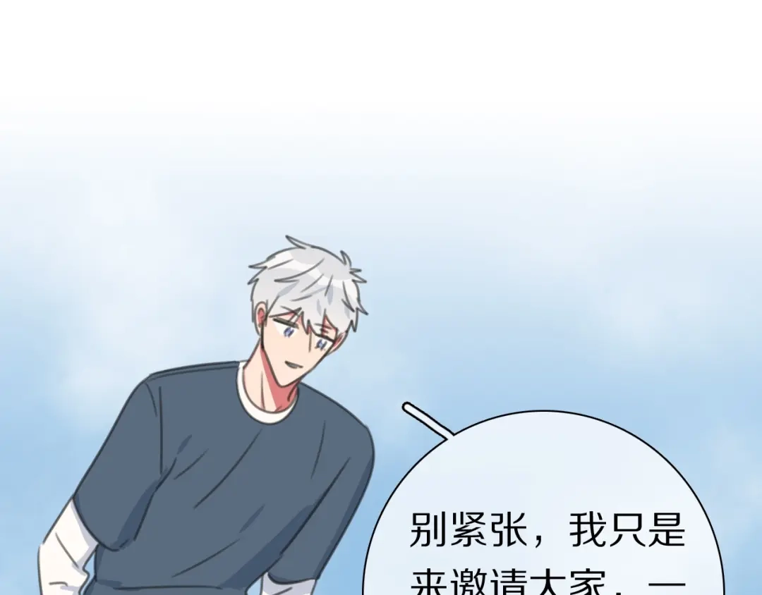 《拜见七舅姥爷》第34话 不可能完成的任务 第5页