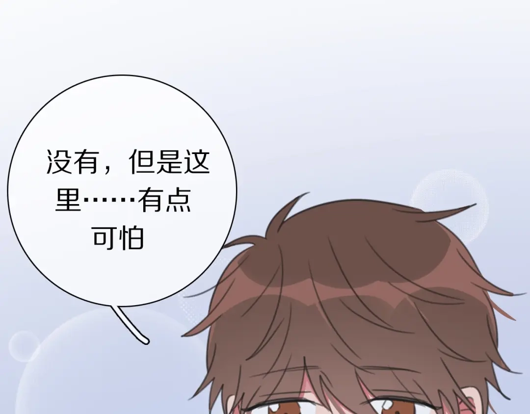《拜见七舅姥爷》第34话 不可能完成的任务 第107页