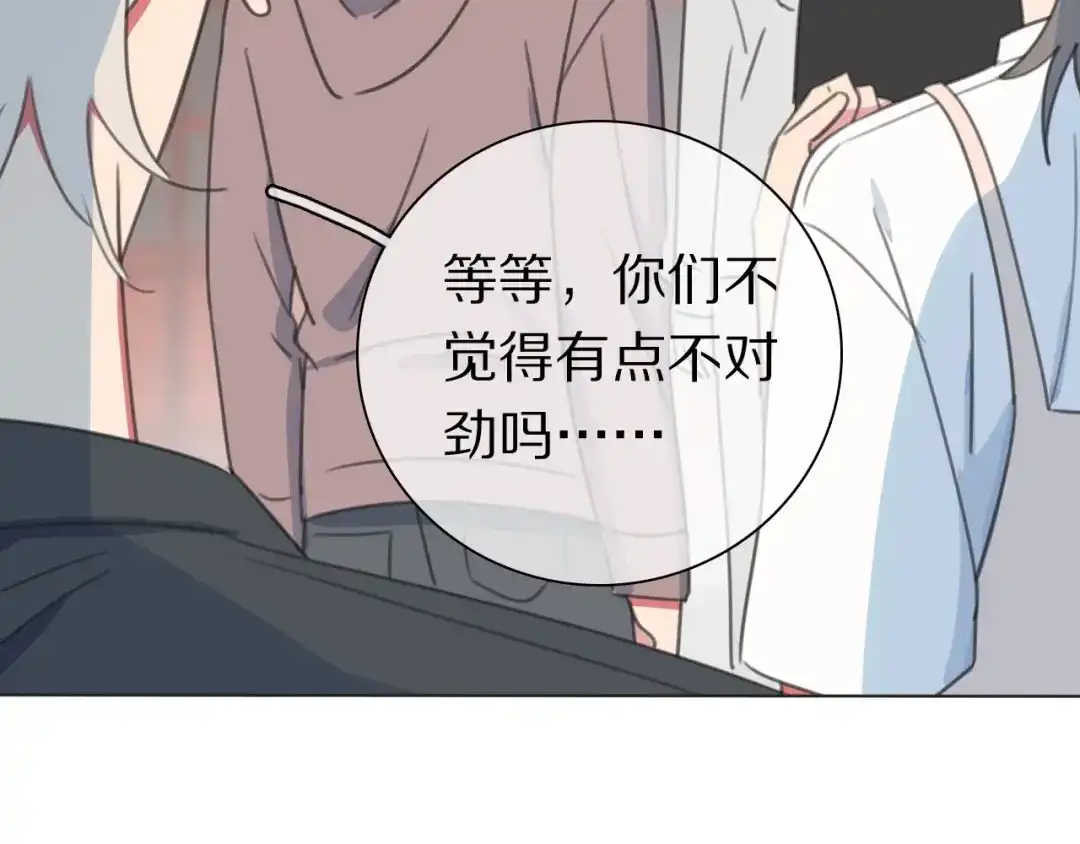 《拜见七舅姥爷》第34话 不可能完成的任务 第14页
