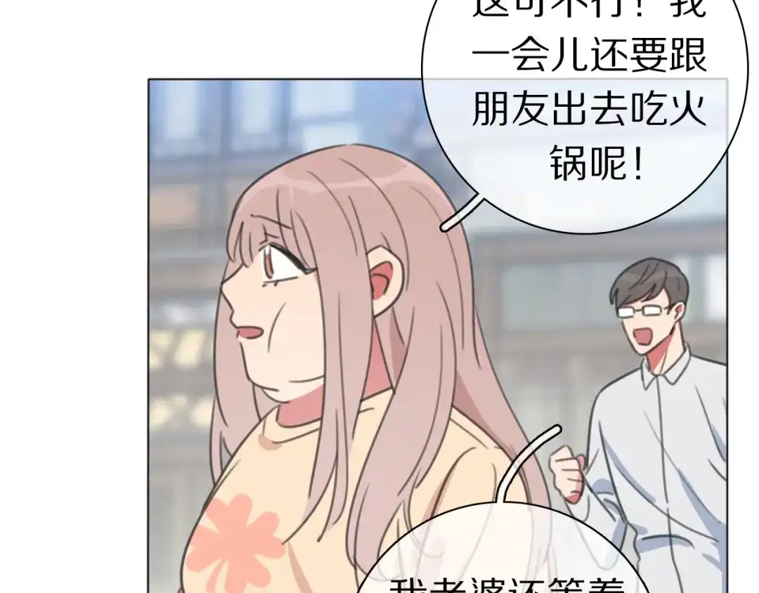 《拜见七舅姥爷》第34话 不可能完成的任务 第20页