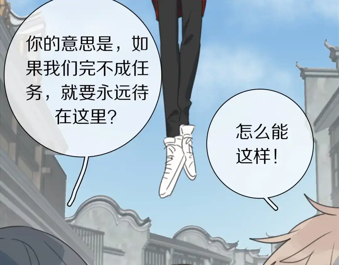 《拜见七舅姥爷》第34话 不可能完成的任务 第18页