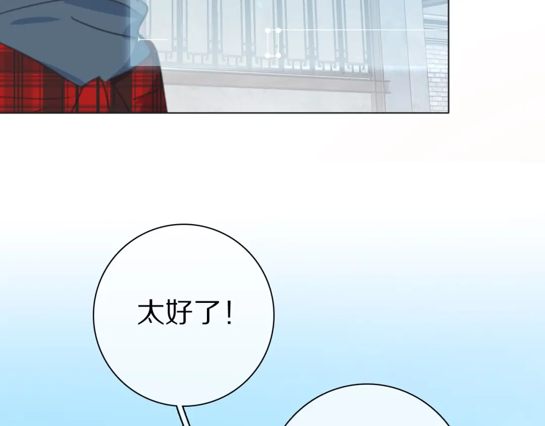 《拜见七舅姥爷》第34话 不可能完成的任务 第12页