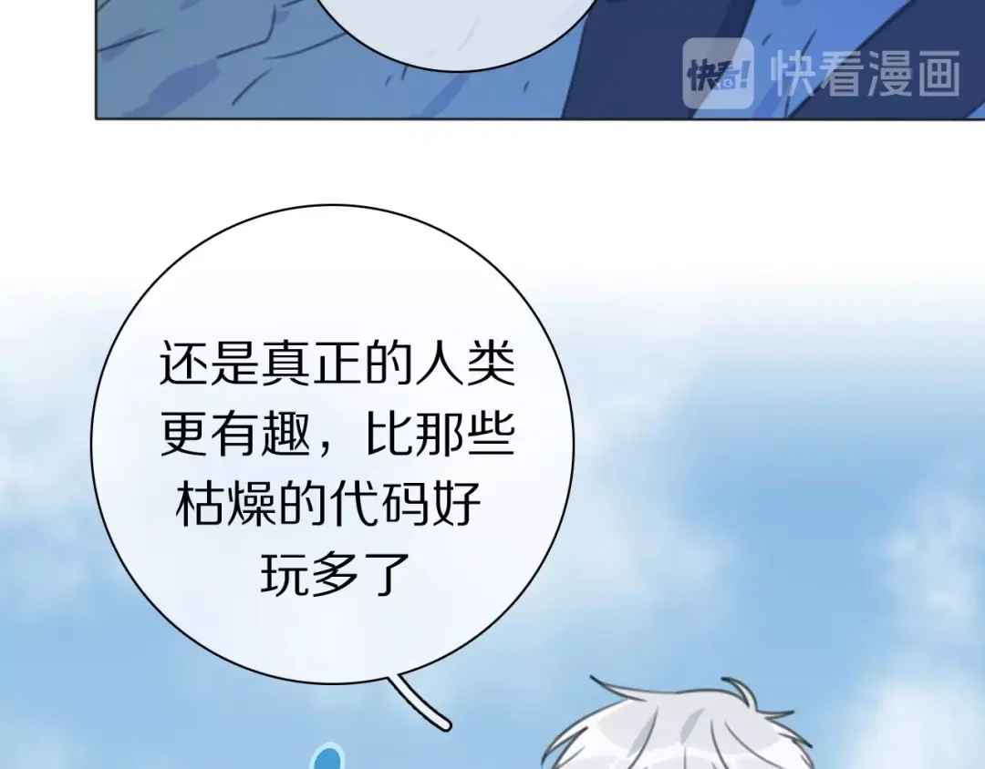 《拜见七舅姥爷》第34话 不可能完成的任务 第88页
