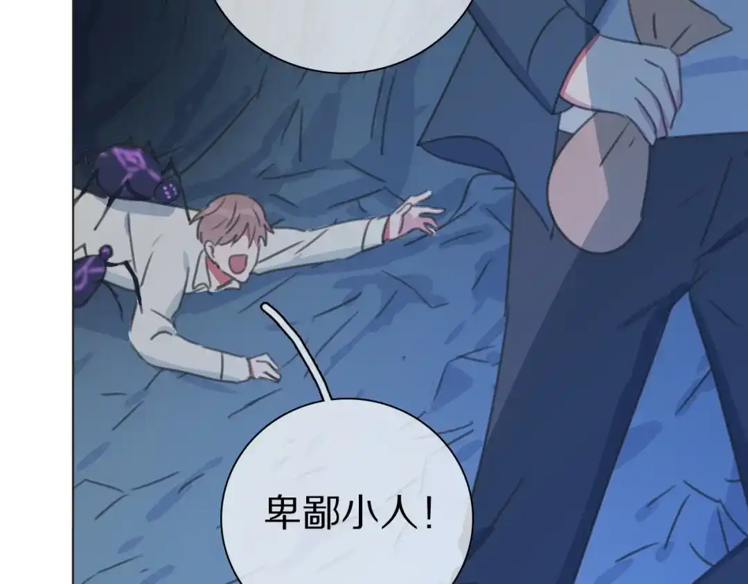 《拜见七舅姥爷》第34话 不可能完成的任务 第87页