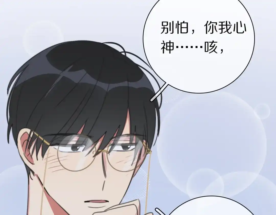《拜见七舅姥爷》第34话 不可能完成的任务 第110页