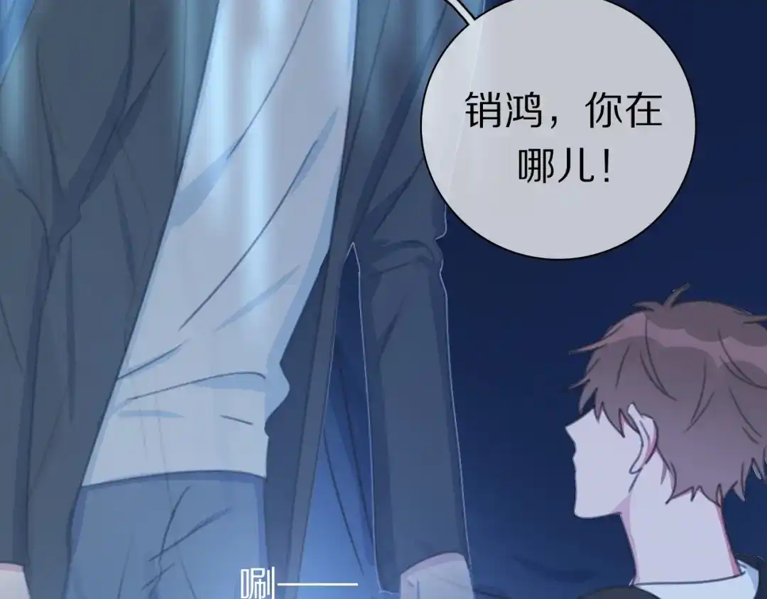 《拜见七舅姥爷》第34话 不可能完成的任务 第97页