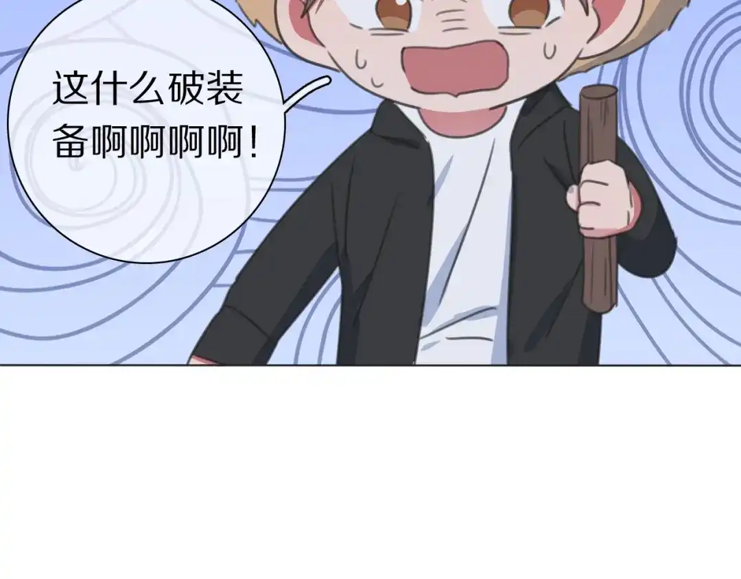 《拜见七舅姥爷》第34话 不可能完成的任务 第56页