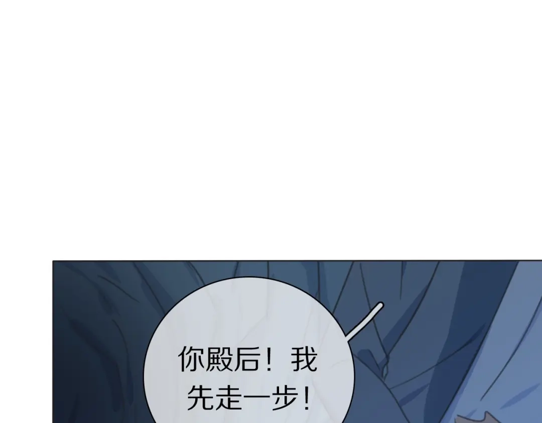 《拜见七舅姥爷》第34话 不可能完成的任务 第86页