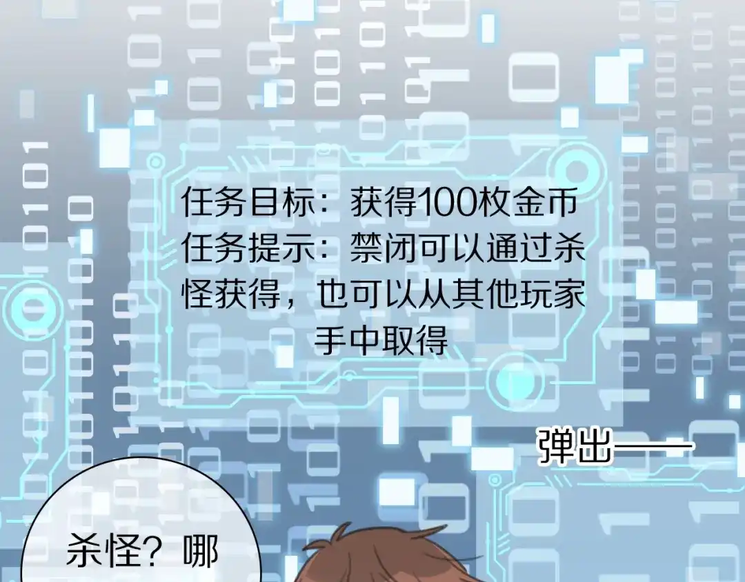 《拜见七舅姥爷》第34话 不可能完成的任务 第40页