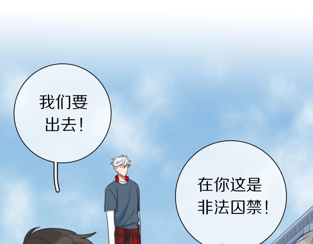 《拜见七舅姥爷》第34话 不可能完成的任务 第35页