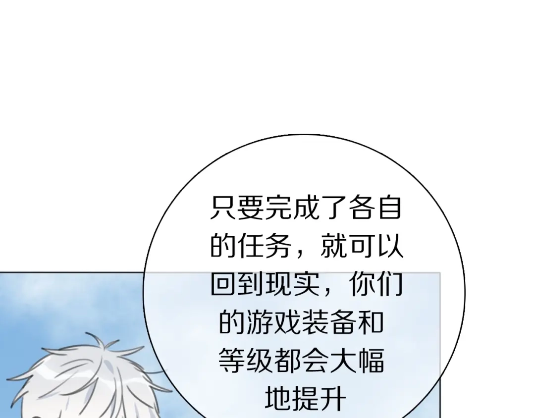 《拜见七舅姥爷》第34话 不可能完成的任务 第10页
