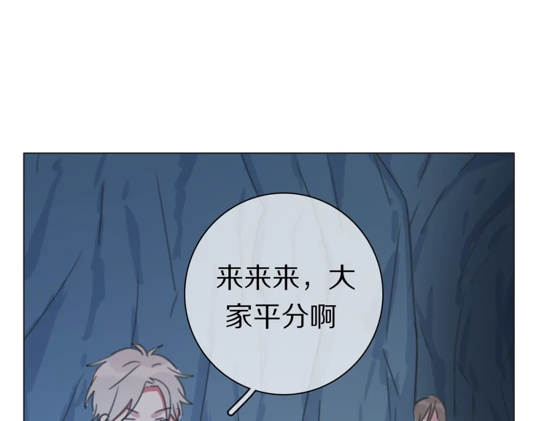 《拜见七舅姥爷》第34话 不可能完成的任务 第77页