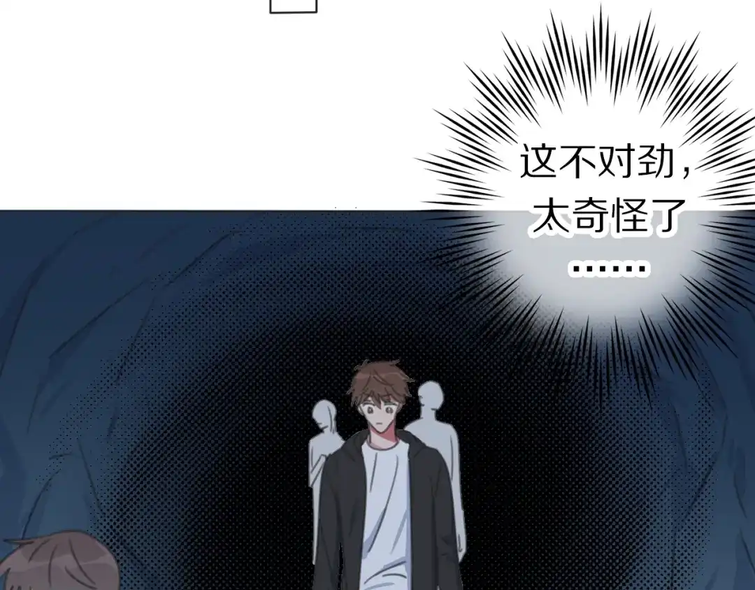 《拜见七舅姥爷》第34话 不可能完成的任务 第47页