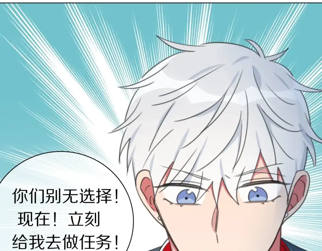 《拜见七舅姥爷》第34话 不可能完成的任务 第38页