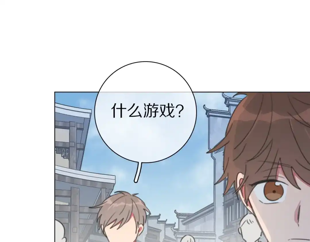 《拜见七舅姥爷》第34话 不可能完成的任务 第8页