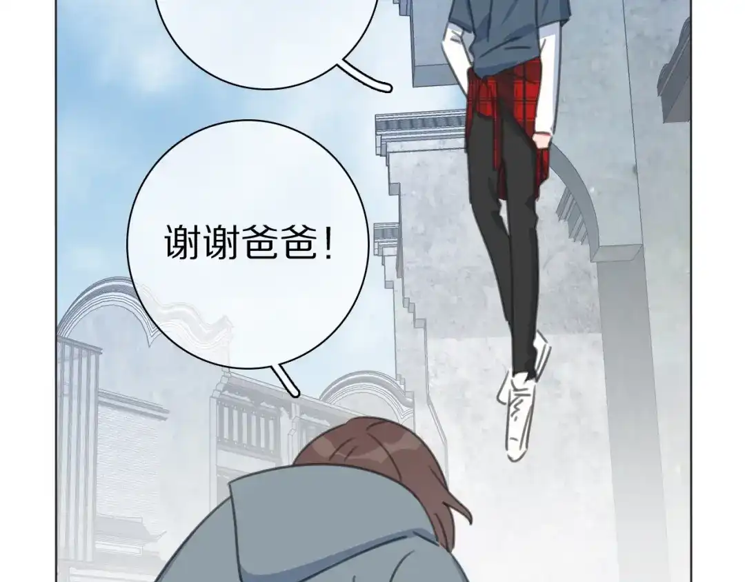 《拜见七舅姥爷》第34话 不可能完成的任务 第33页