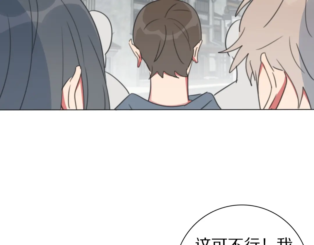 《拜见七舅姥爷》第34话 不可能完成的任务 第19页