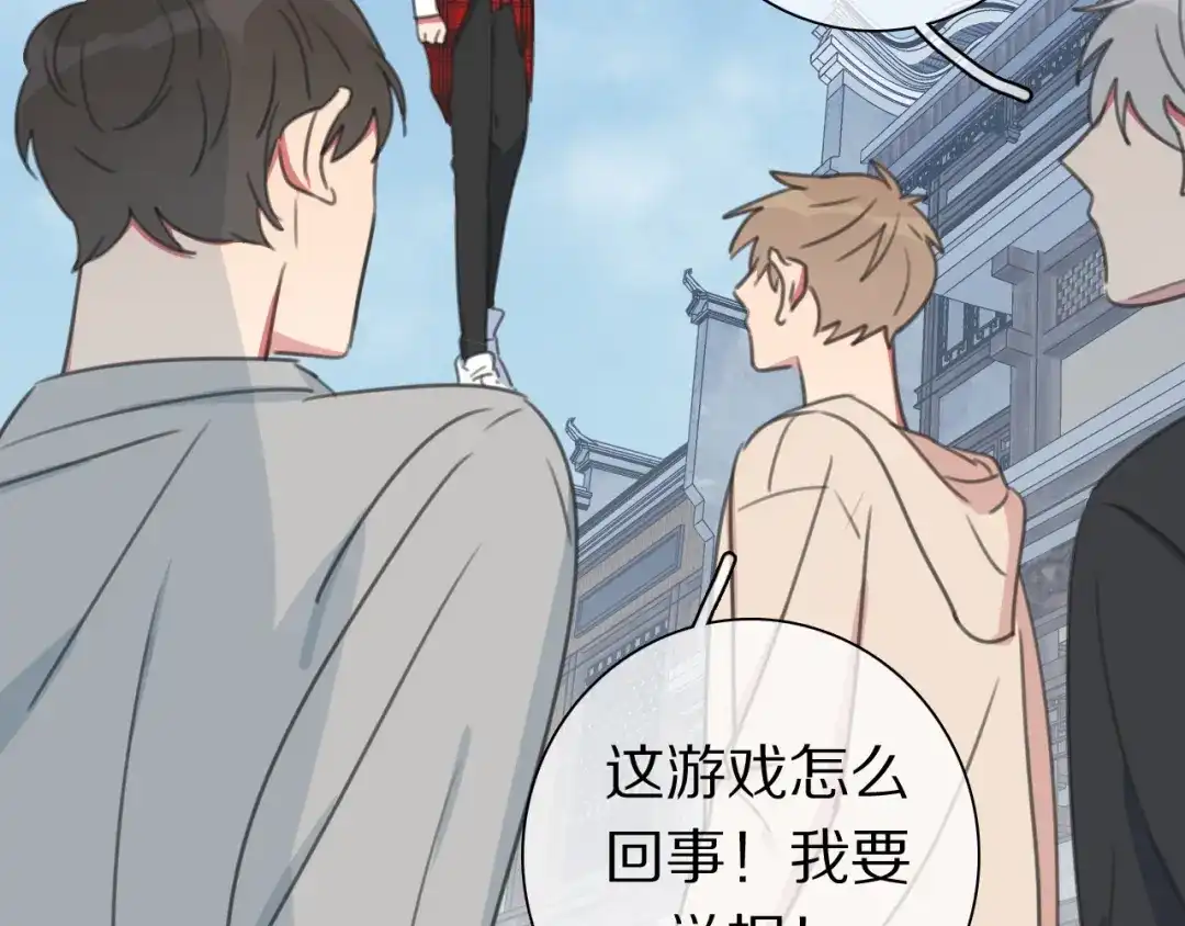 《拜见七舅姥爷》第34话 不可能完成的任务 第36页