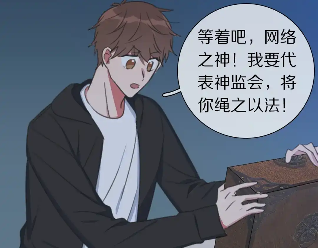 《拜见七舅姥爷》第34话 不可能完成的任务 第52页