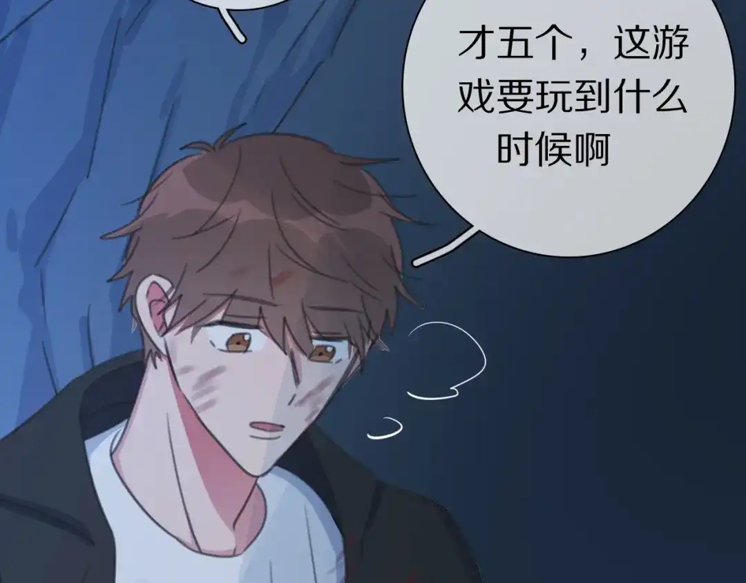 《拜见七舅姥爷》第34话 不可能完成的任务 第92页