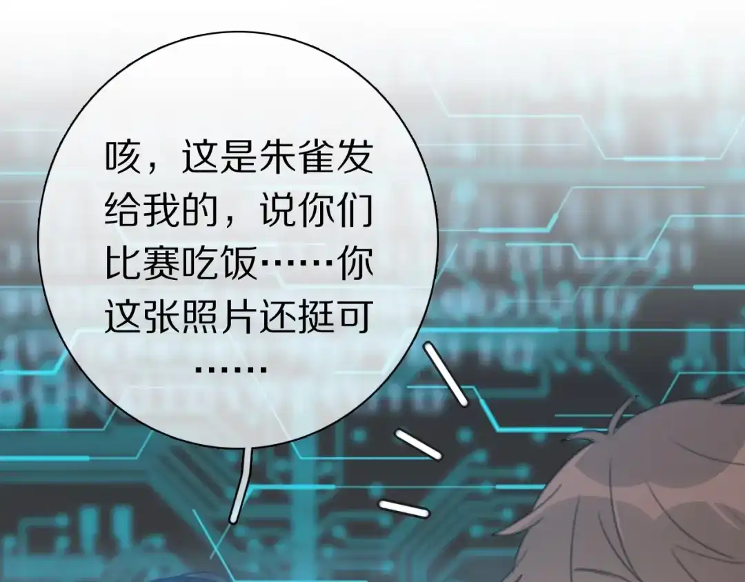 《拜见七舅姥爷》第35话 心神相通 第90页