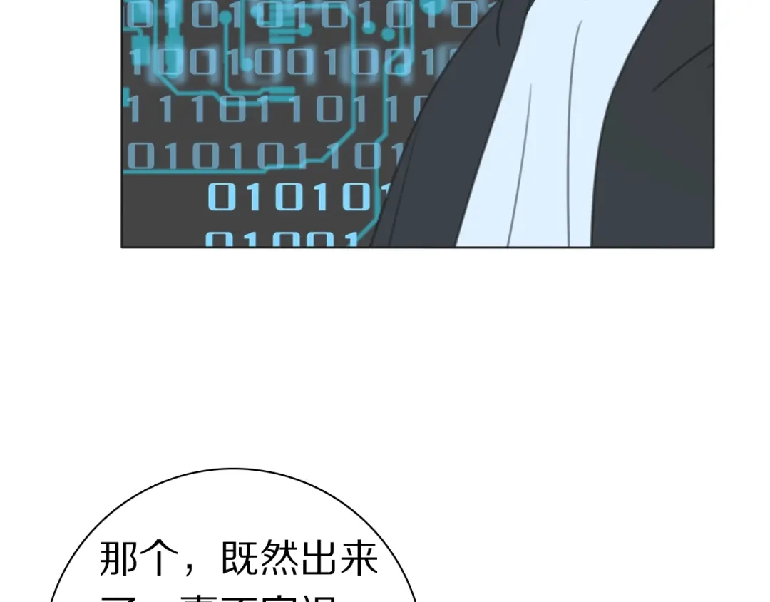 《拜见七舅姥爷》第35话 心神相通 第81页