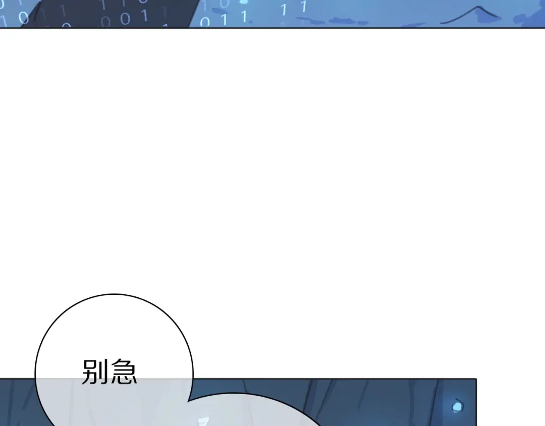 《拜见七舅姥爷》第35话 心神相通 第21页