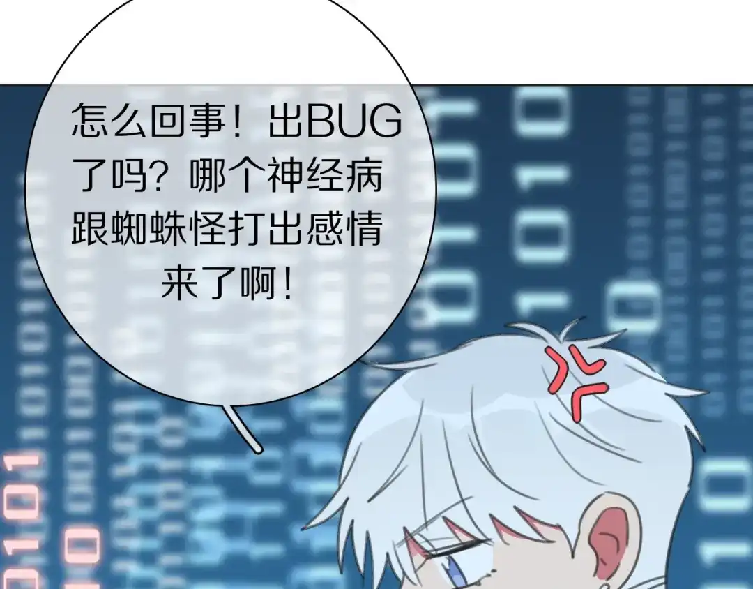 《拜见七舅姥爷》第35话 心神相通 第52页