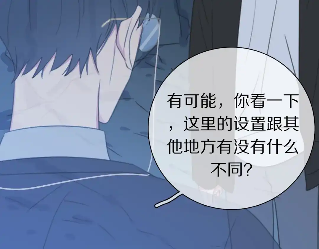 《拜见七舅姥爷》第35话 心神相通 第37页
