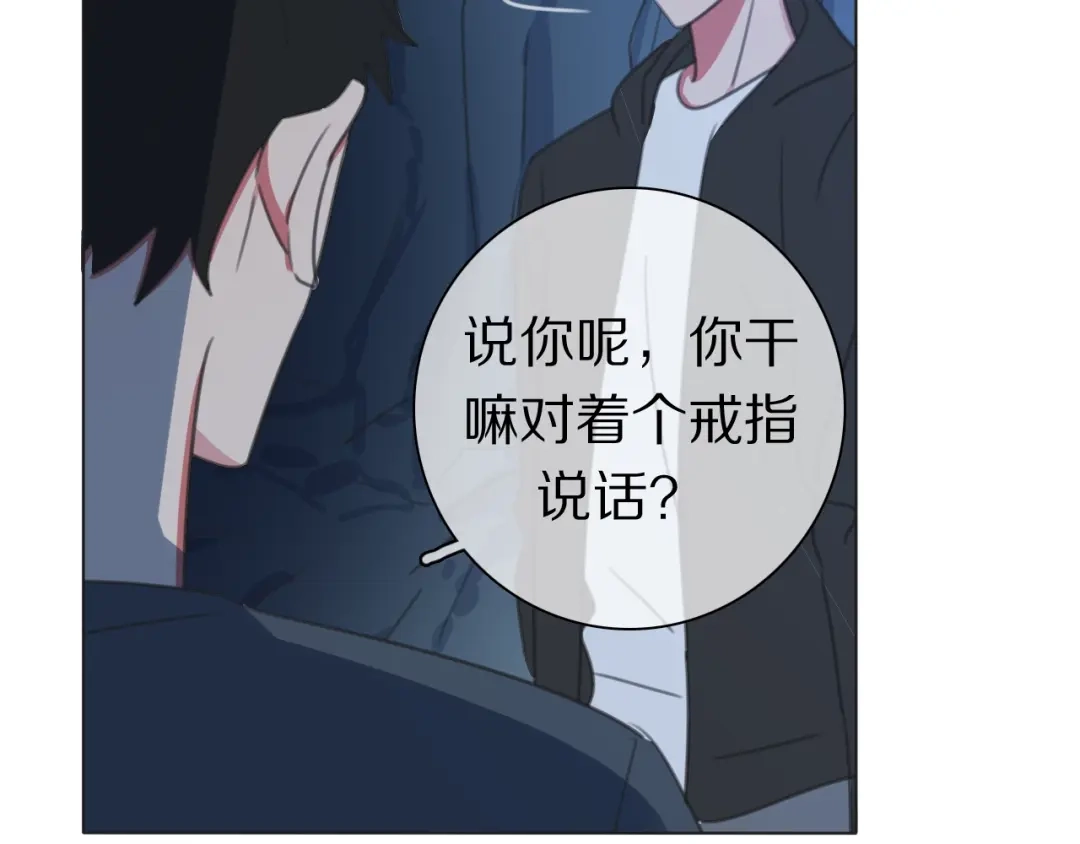 《拜见七舅姥爷》第35话 心神相通 第47页