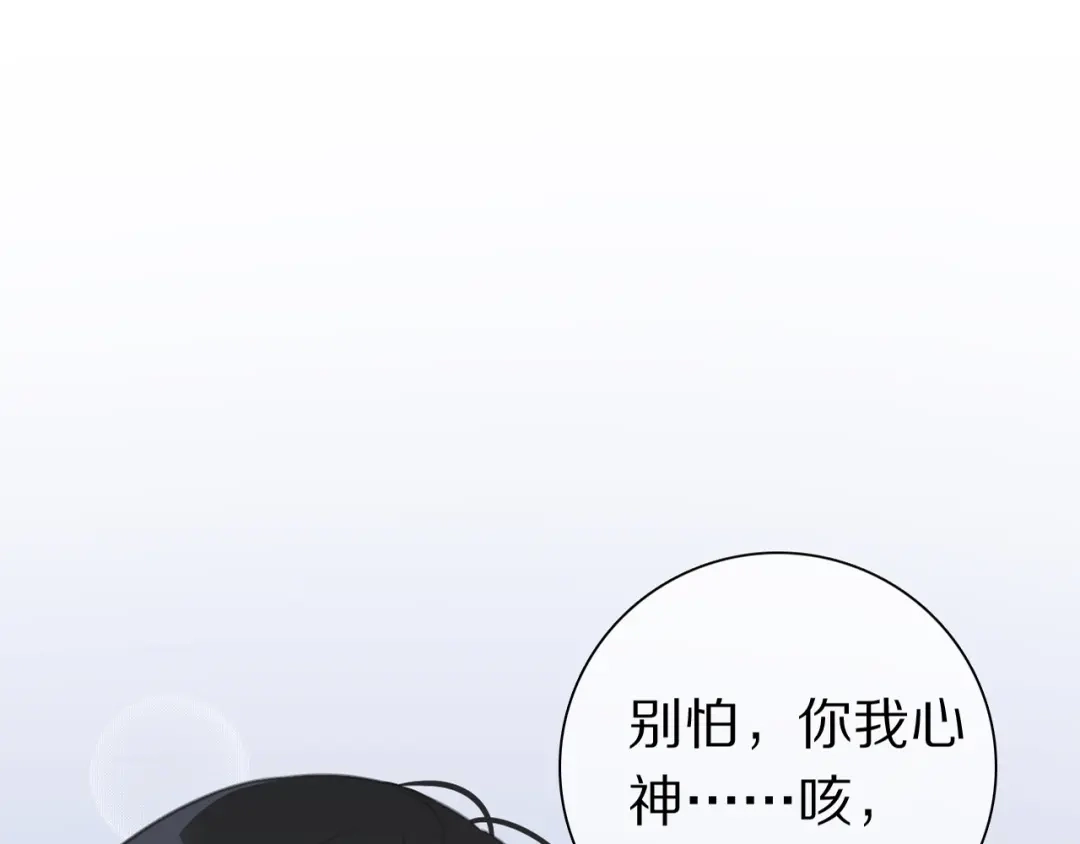 《拜见七舅姥爷》第35话 心神相通 第5页