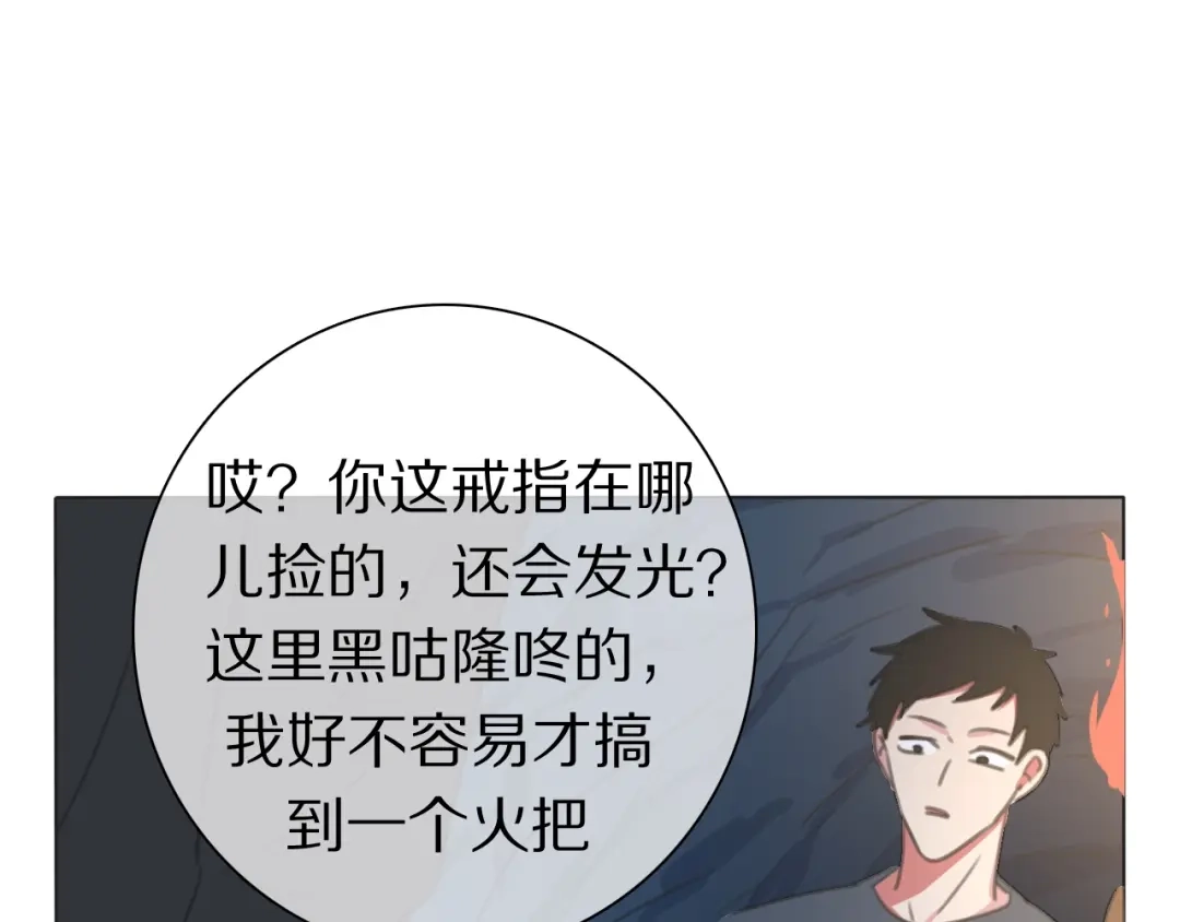 《拜见七舅姥爷》第35话 心神相通 第54页