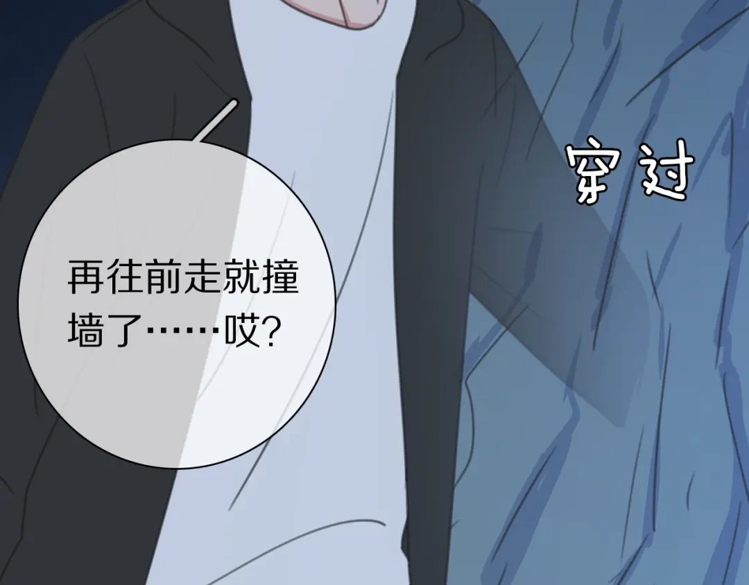 《拜见七舅姥爷》第35话 心神相通 第72页