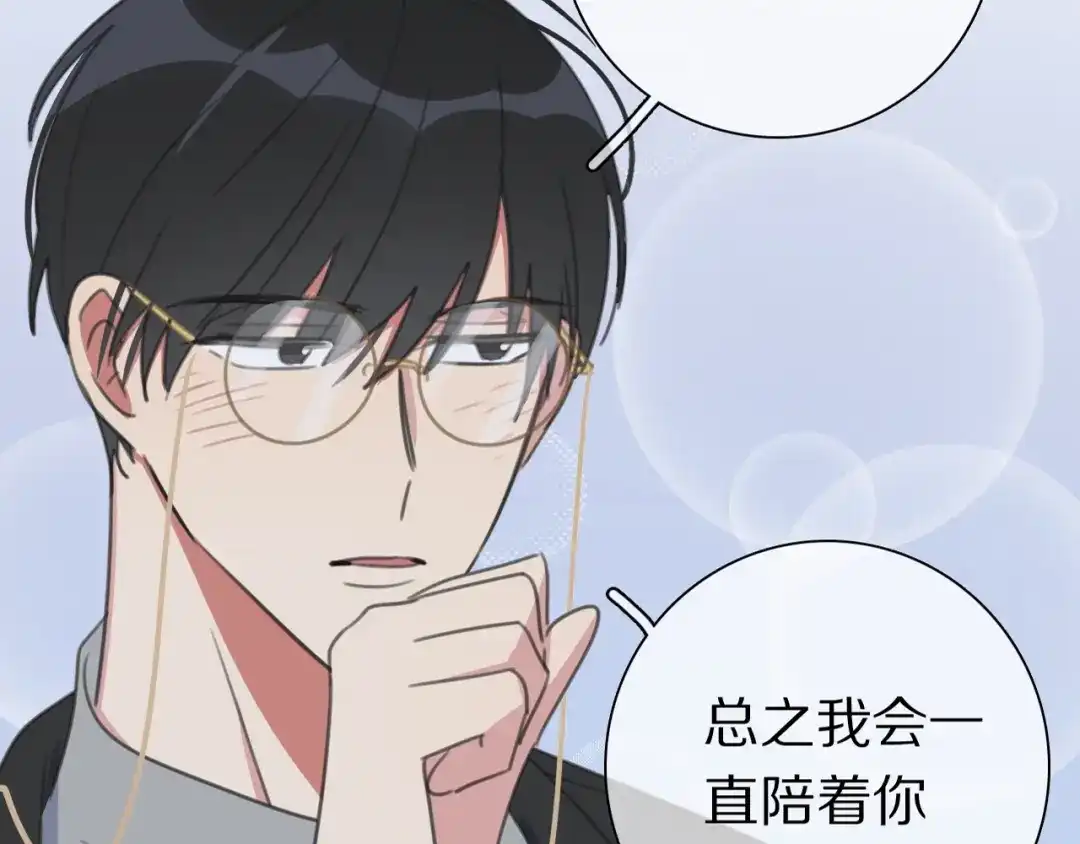 《拜见七舅姥爷》第35话 心神相通 第6页