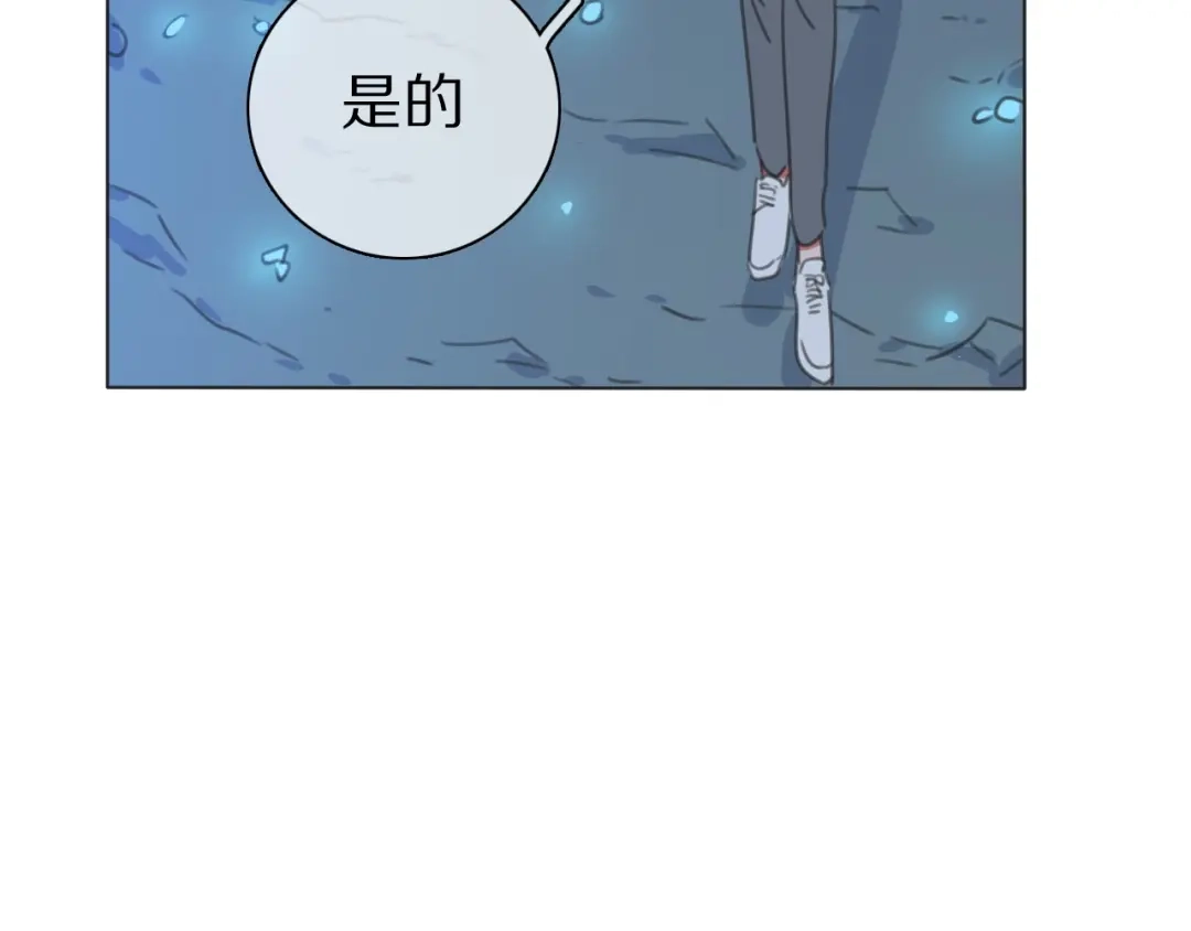 《拜见七舅姥爷》第35话 心神相通 第17页