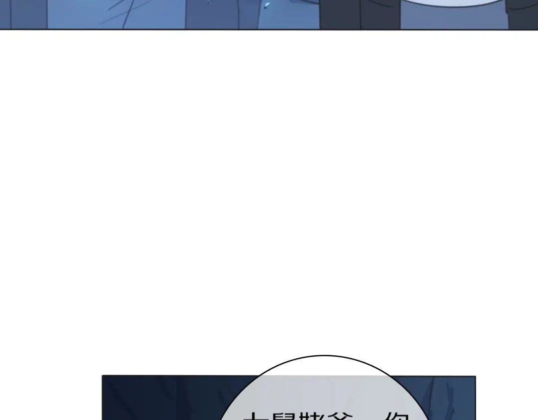 《拜见七舅姥爷》第35话 心神相通 第29页
