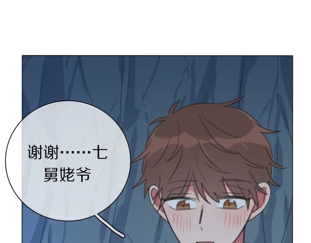 《拜见七舅姥爷》第35话 心神相通 第8页