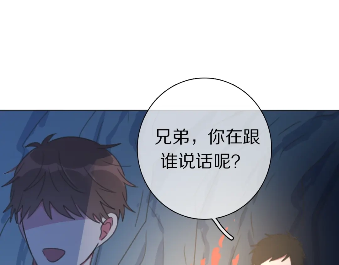 《拜见七舅姥爷》第35话 心神相通 第44页
