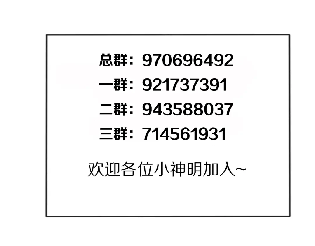《拜见七舅姥爷》第35话 心神相通 第106页