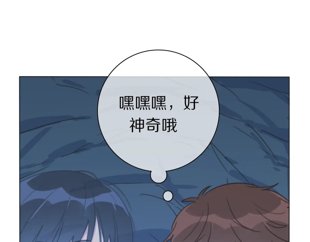 《拜见七舅姥爷》第35话 心神相通 第50页