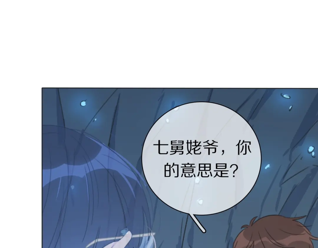 《拜见七舅姥爷》第35话 心神相通 第24页