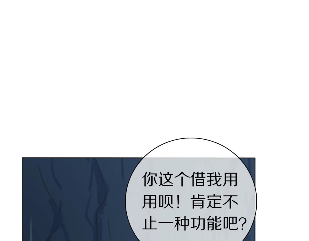 《拜见七舅姥爷》第35话 心神相通 第58页