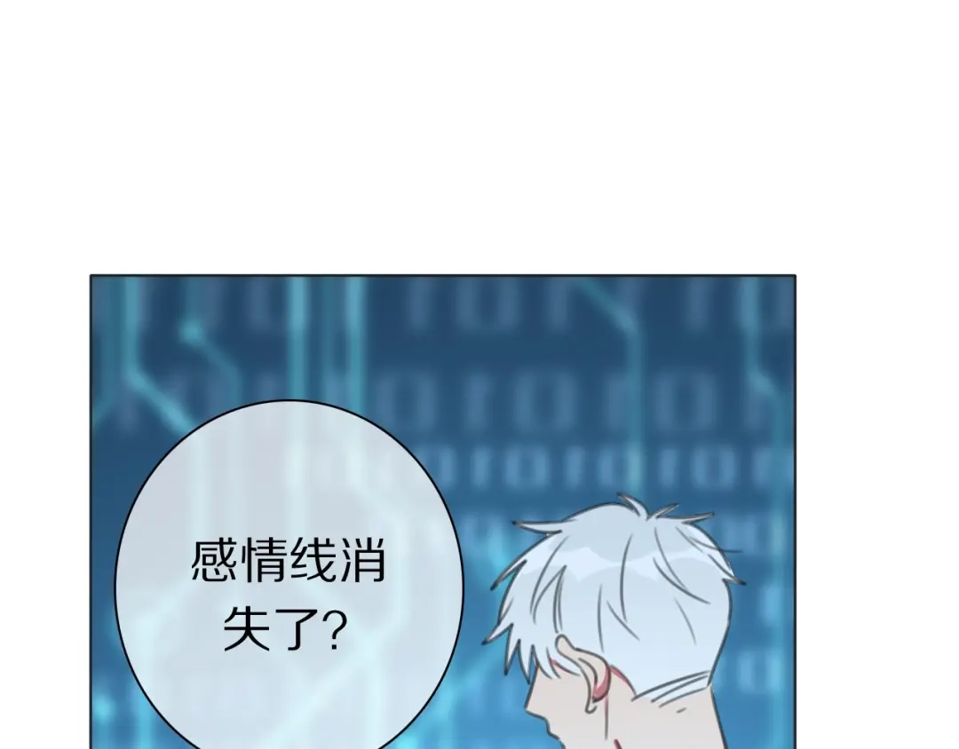 《拜见七舅姥爷》第35话 心神相通 第99页