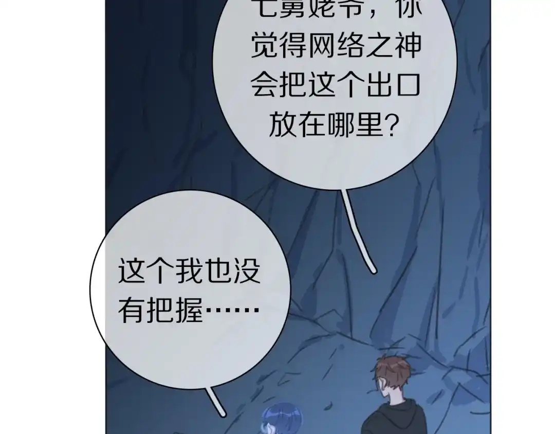 《拜见七舅姥爷》第35话 心神相通 第30页